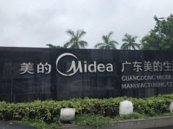 美的集團(tuán)攜手深圳創(chuàng)思維順利通過Amazon驗(yàn)廠審核