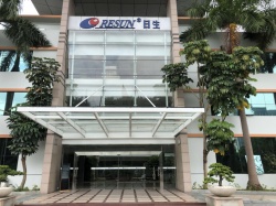 祝賀深圳興日生實(shí)業(yè)有限公司 順利通過BSCI認(rèn)證并取得C級(jí)報(bào)告