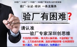 創(chuàng)思維驗廠網(wǎng)2020年3月輔導(dǎo)多家企業(yè)順利通過WCA、SEDEX、BSCI、Target驗廠