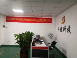 祝深圳市三悅科技有限公司通過ISO9001質量管理體系認證，創思維特賀上橫幅！