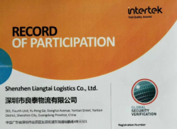 祝良泰物流—欣欣達物流通過ITS-GSV審核，順欣達國際物流通過SGS C-TPAT反恐認證