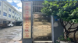 祝賀東莞市諾高塑膠制品有限公司2023年快速通過(guò)ITS-BSCI驗(yàn)廠B級(jí)