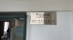 祝賀拓銳戶外用品有限公司2023年快速通過Walmart三項驗廠