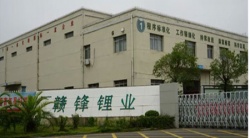 祝賀賀贛鋒鋰電股份有限公司2024年快速通過RBA-VAP審核并取得銀牌