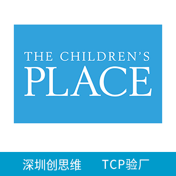 TCP驗廠